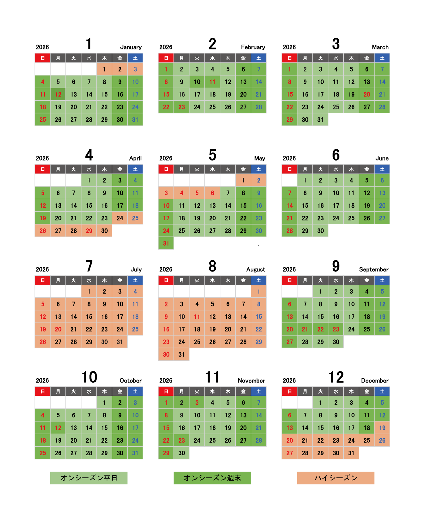 キャンピングカー　レンタル　料金カレンダー