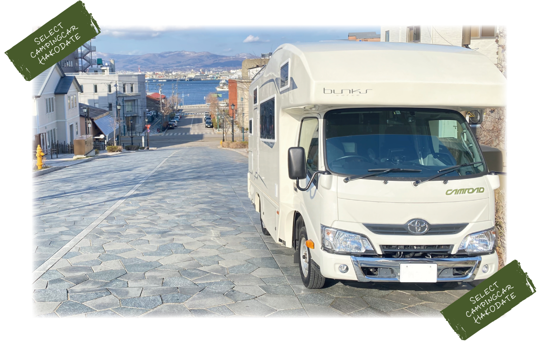 SELECT CAMPINGCAR HAKODATE キャンピングカー　ゴルフバックと自転車